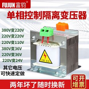 单相隔离变压器380V变220V转36伏110V控制变压器BK 500VA1KW2千瓦