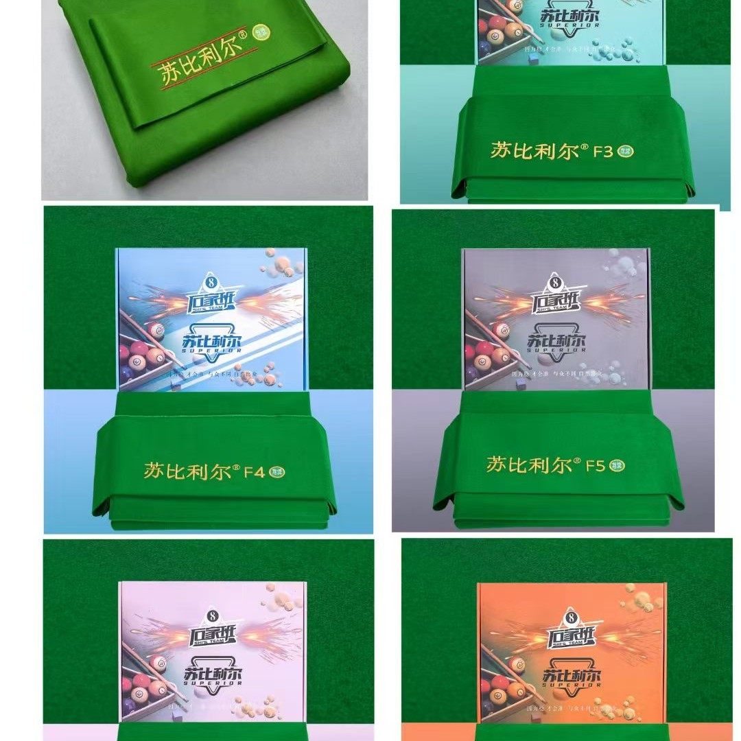 苏比利尔台泥f3f4f5f7台球桌布利百纹台泥黑八加厚耐磨桌球台布