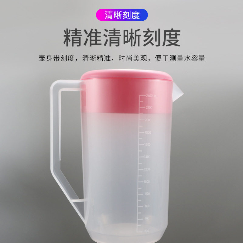 耐高温加厚塑料冷水壶5L