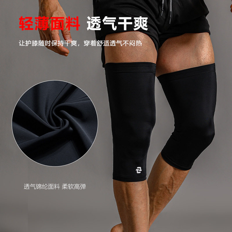 夏季薄款透气运动护膝跑