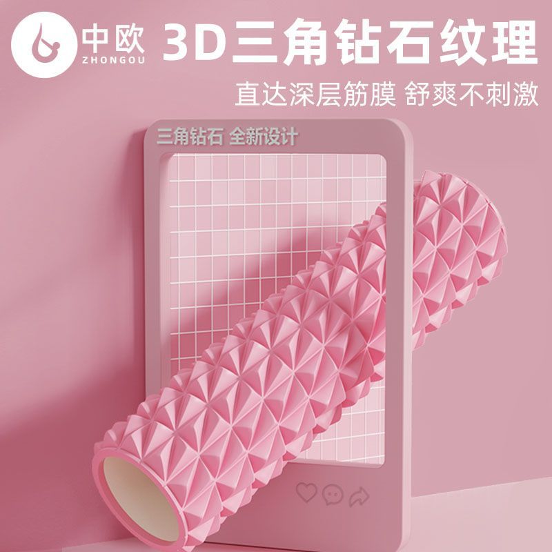 瑜伽轴空心款滚轮按摩器