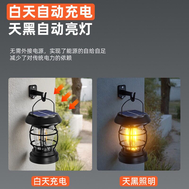 太阳能复古露营马灯户外