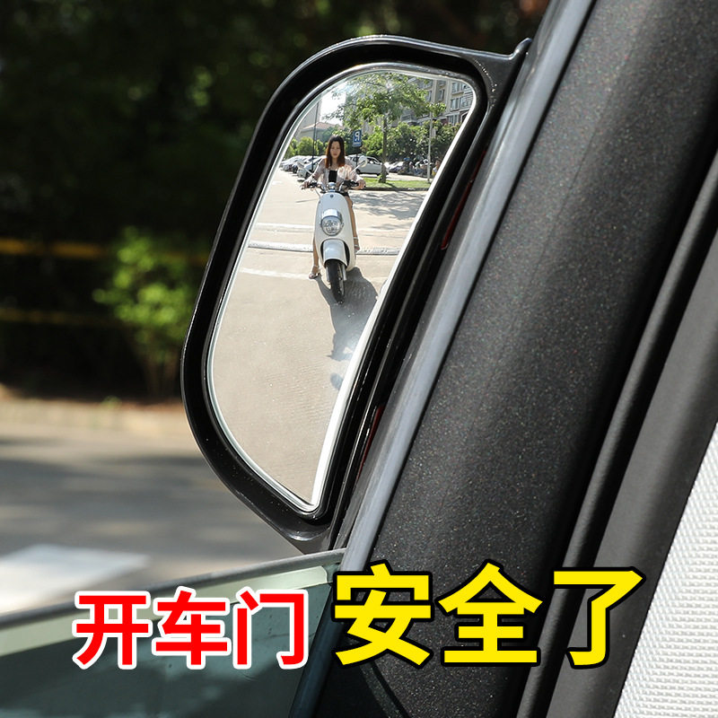 汽车二排后视镜座下车观
