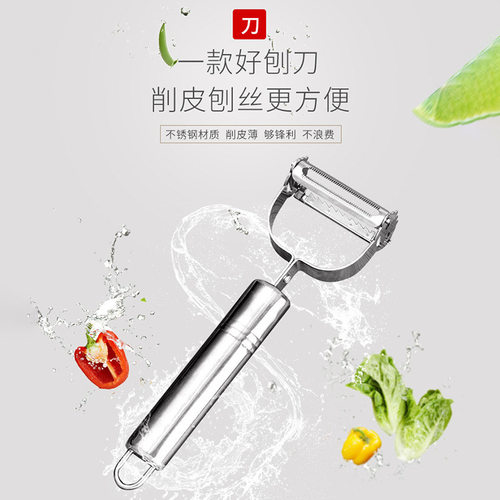多功能削皮刀不锈钢蔬果