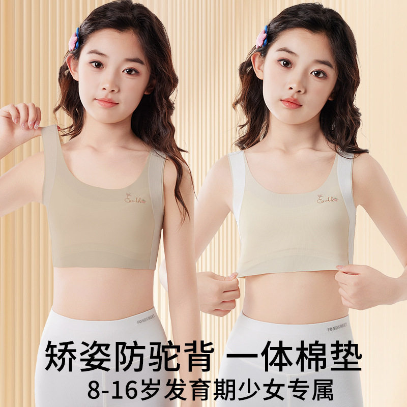 女童内衣发育期初中小学
