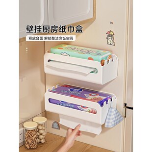 厨房纸巾盒家用壁挂擦手纸湿巾收纳置物架倒挂抽纸盒多功能纸巾架