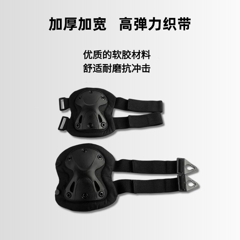 战术护膝护肘四件套变形