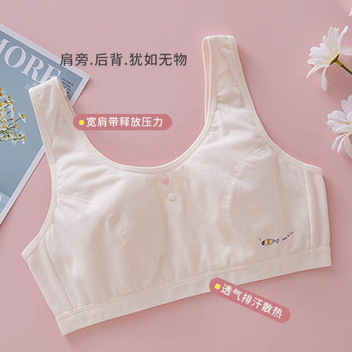 少女内衣发育期小背心女