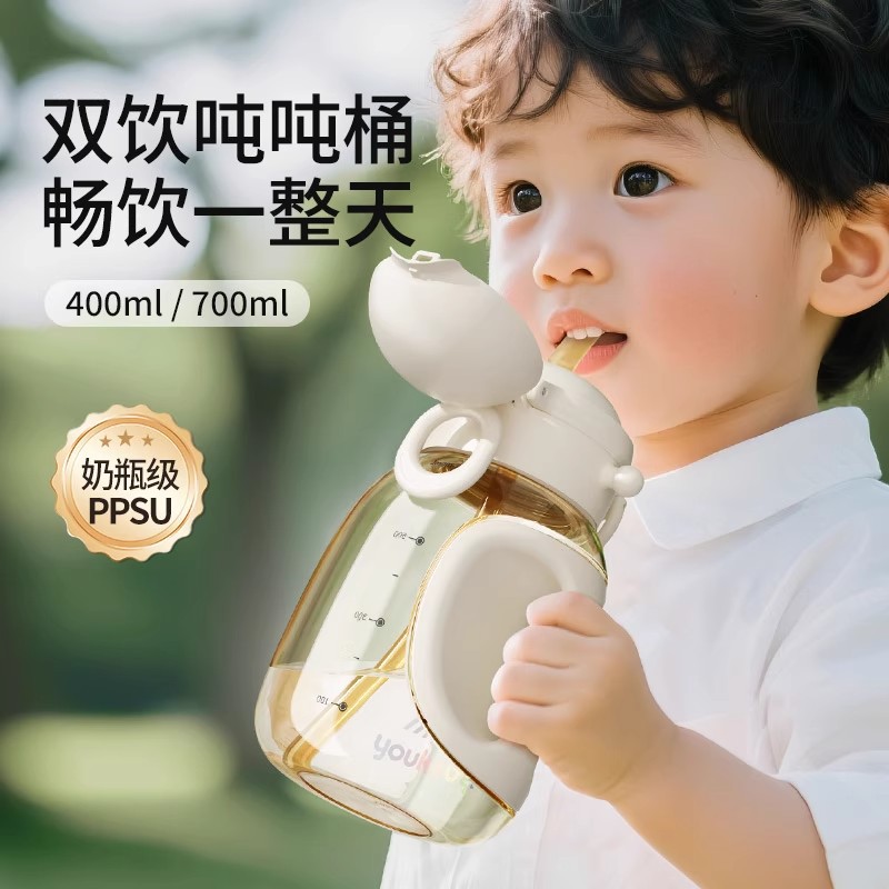 儿童水杯吨吨桶ppsu直饮