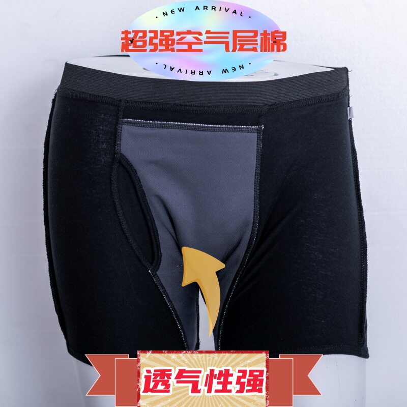 男士老年人防漏尿内裤痔