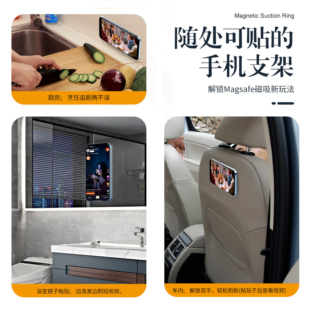 magsafe墙贴磁吸手机支架