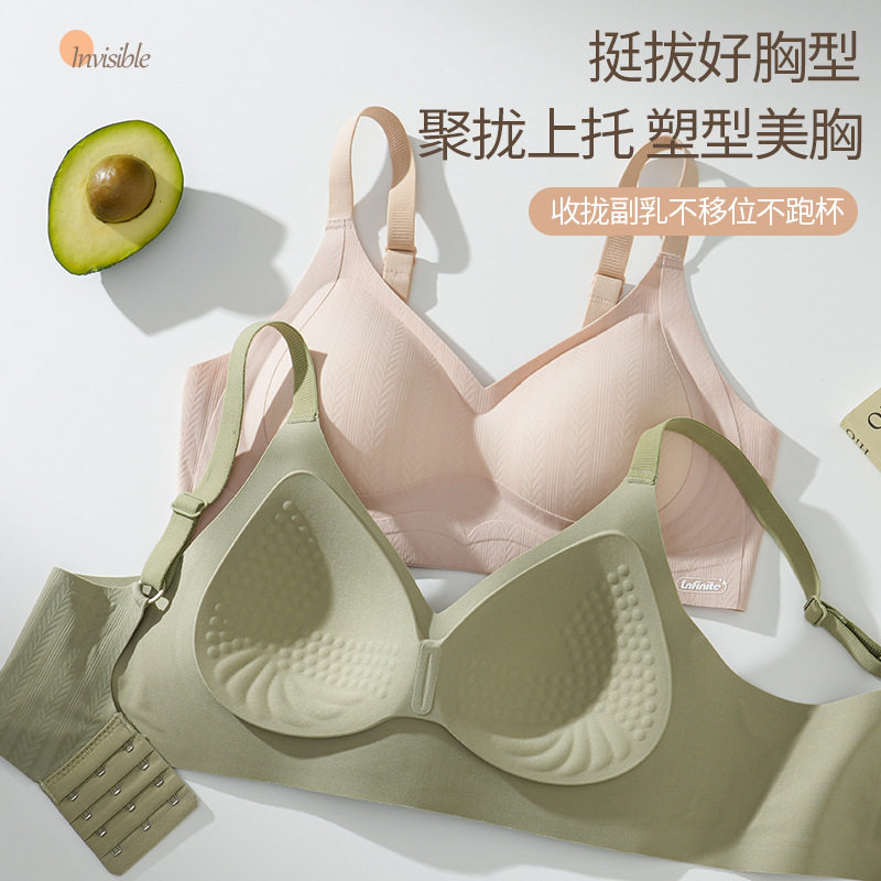 无痕内衣女全固定软支撑
