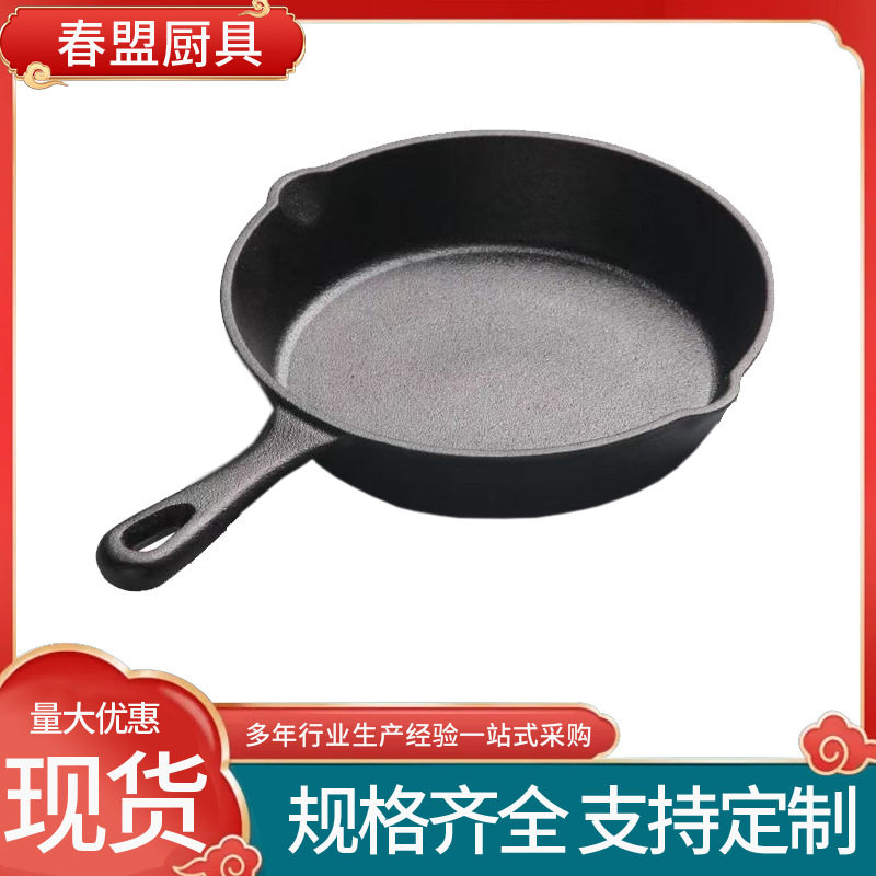 铸铁平底煎锅牛排不粘锅