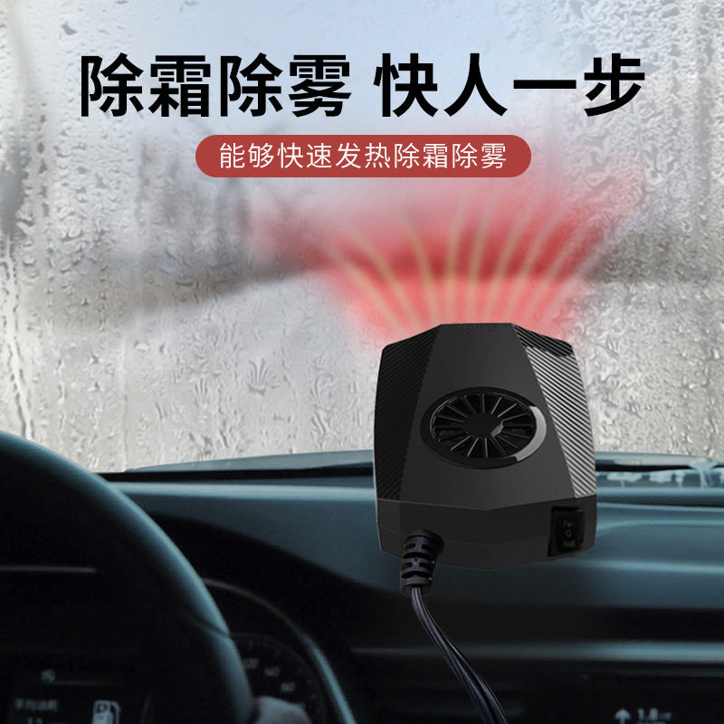车载冷暖两用车内暖风机1