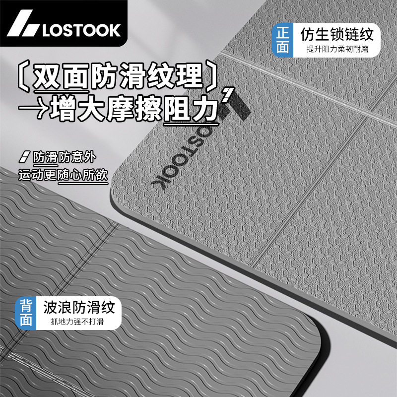 折叠便捷瑜伽垫防滑加厚