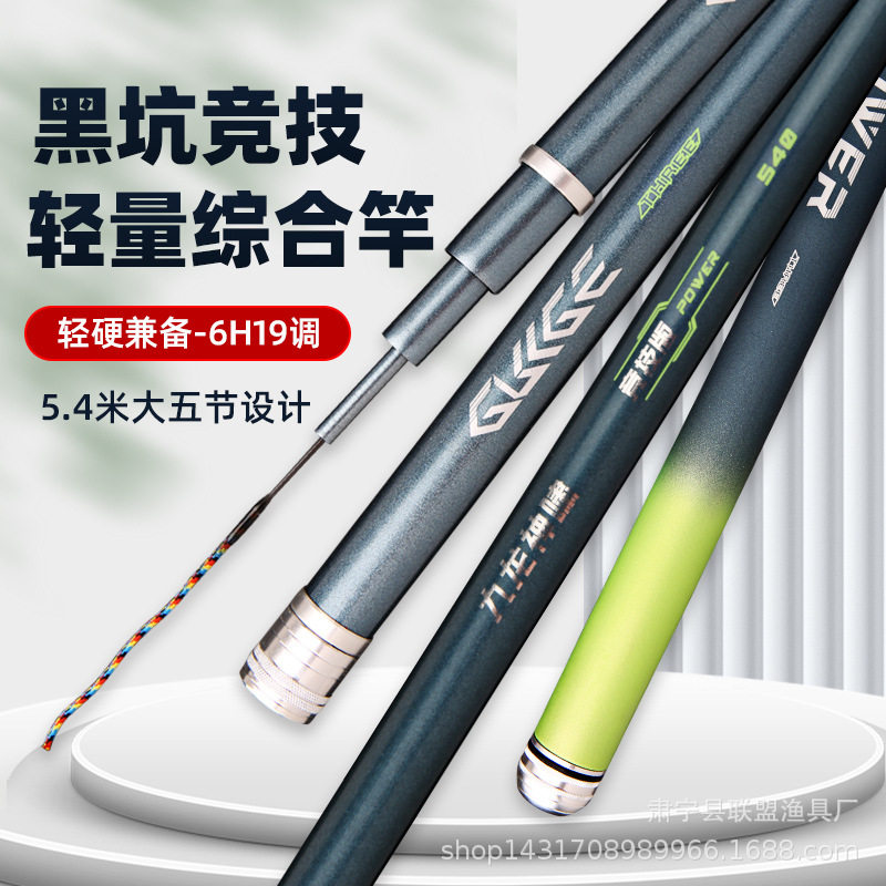 19钓6H钓鱼竿大物竿手杆