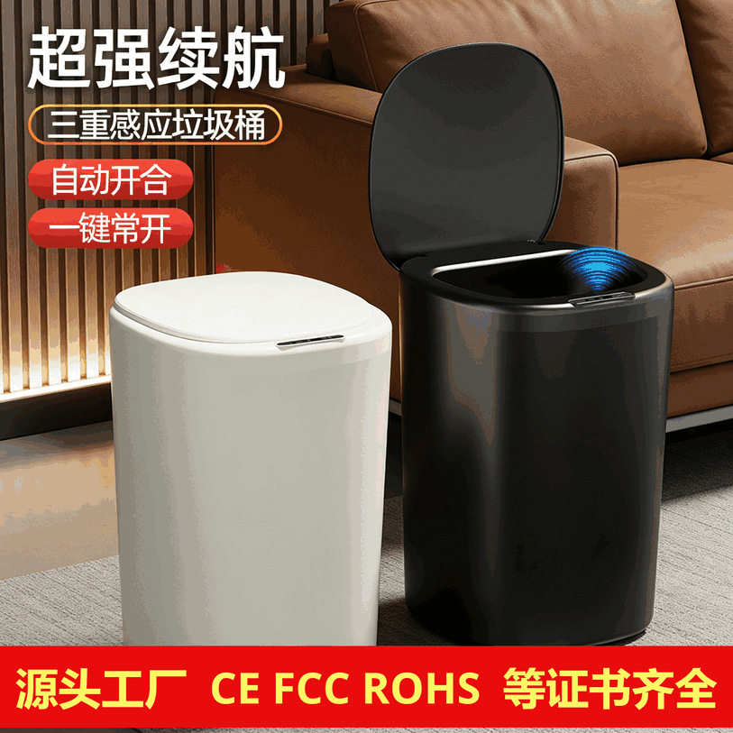 智能垃圾桶高级感轻奢高