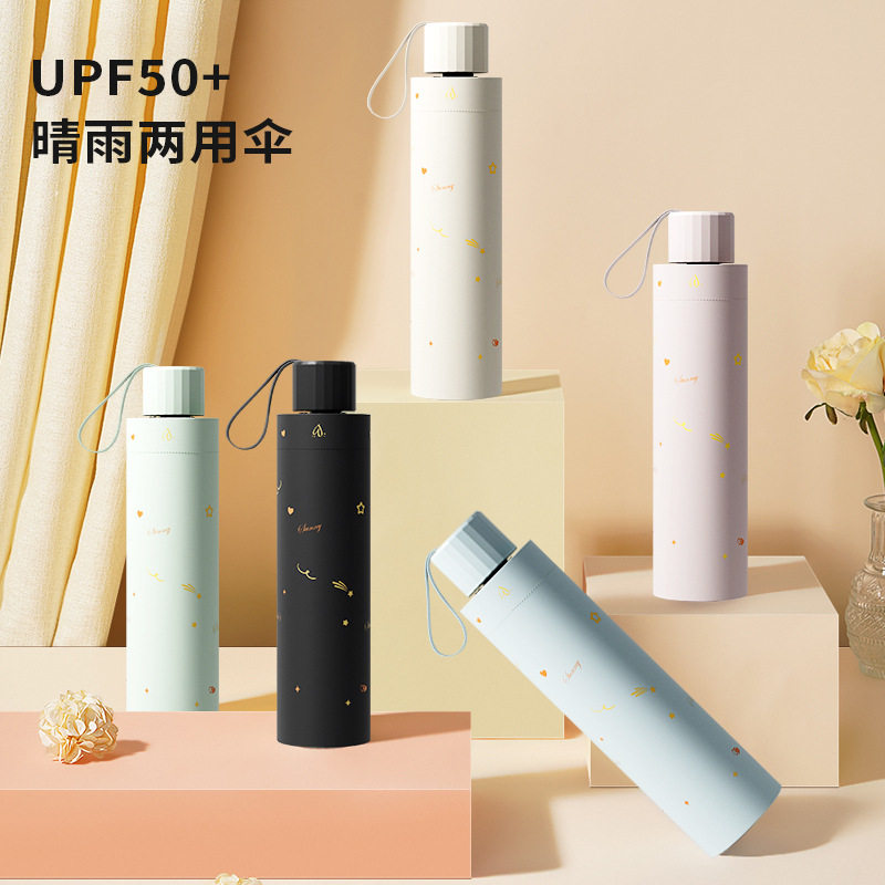晴雨两用遮阳伞防紫外线