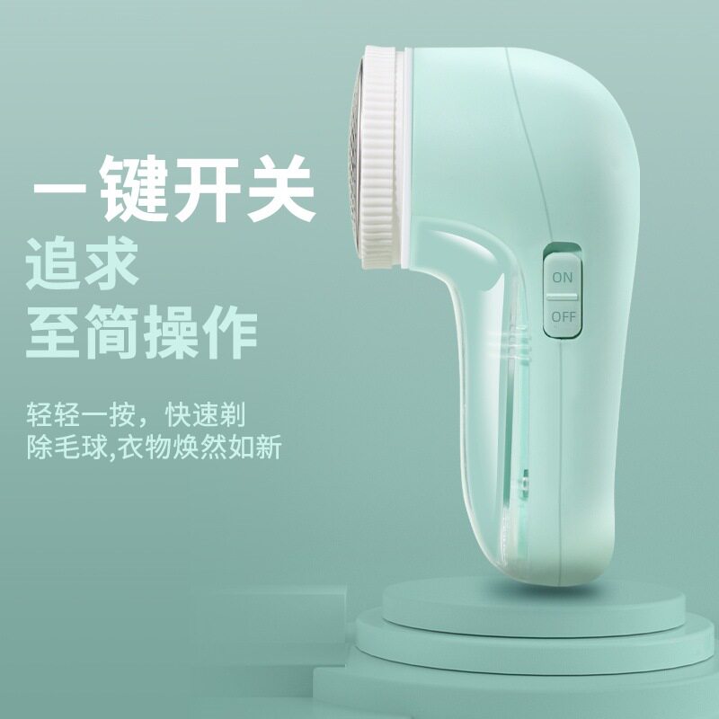 毛球修剪器usb充电式剃毛