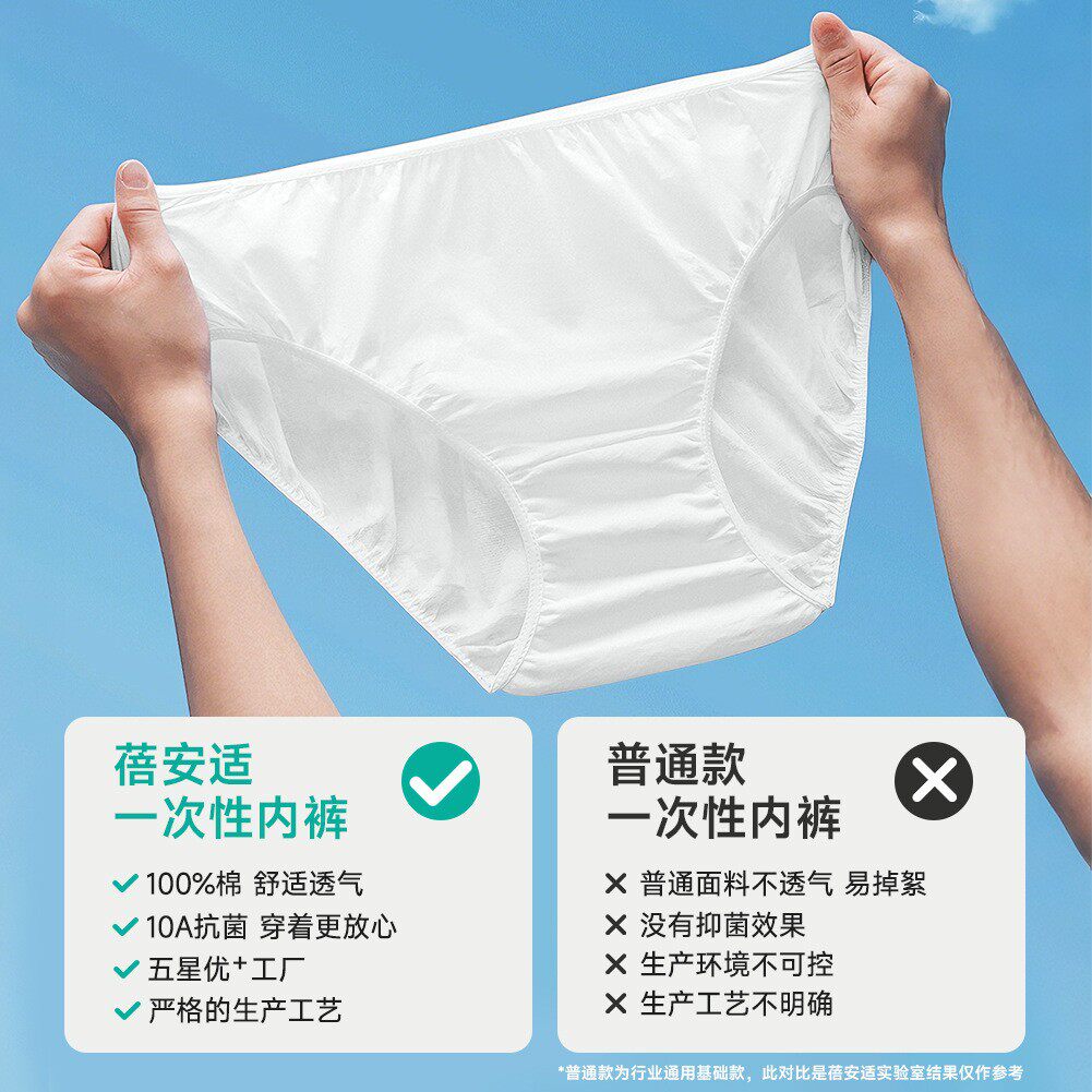 一次性纯棉内裤男女款EO