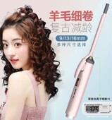 小红书羊毛卷卷发棒小卷13mm迷小型负离子卷发棒儿童专用持久定型