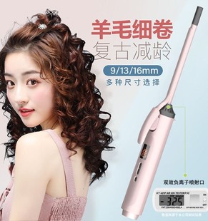 小红书羊毛卷卷发棒小卷13mm迷小型负离子卷发棒儿童专用持久定型