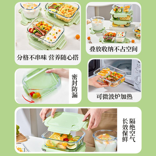 玻璃饭盒微波炉加热专用