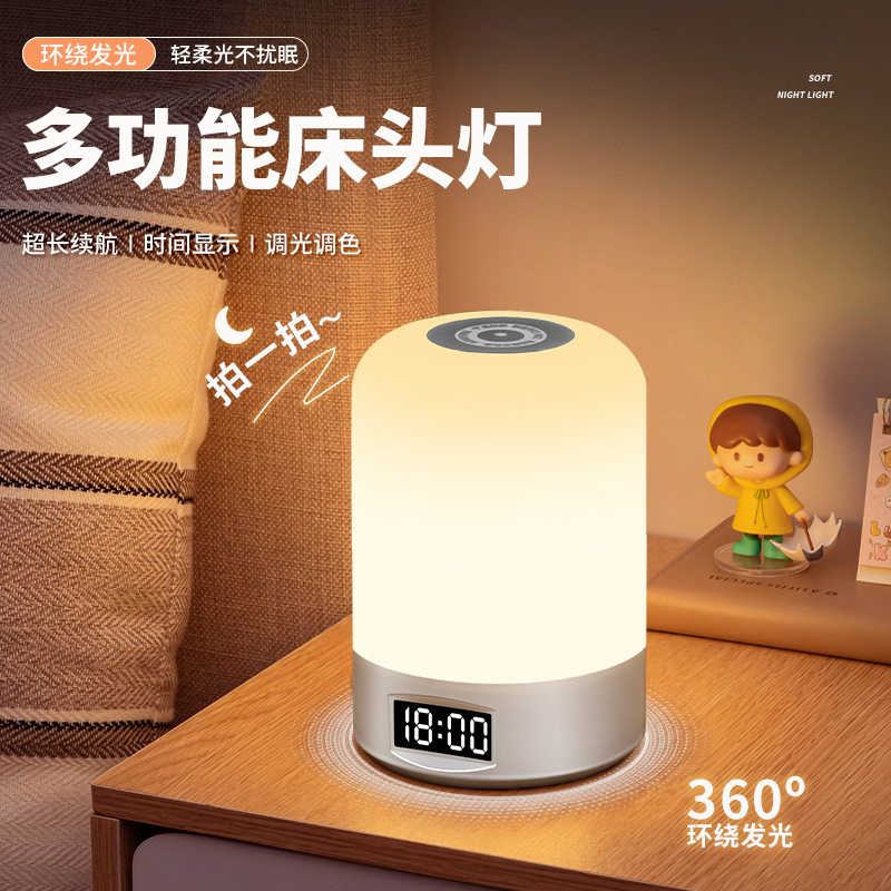 led小夜灯卧室睡眠灯护眼