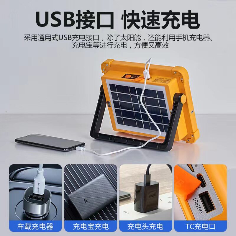 户外太阳能灯多功能手提