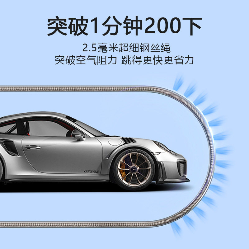 竞速跳绳专业速度比赛专
