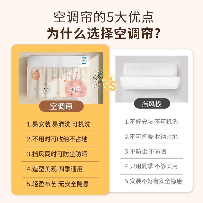 空调挡风帘防直吹月子帘