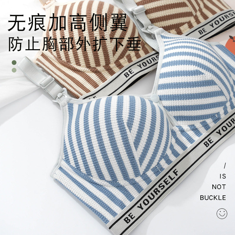 哺乳文胸夏季新款孕妇内