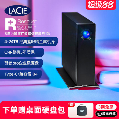 雷孜桌面存储移动硬盘