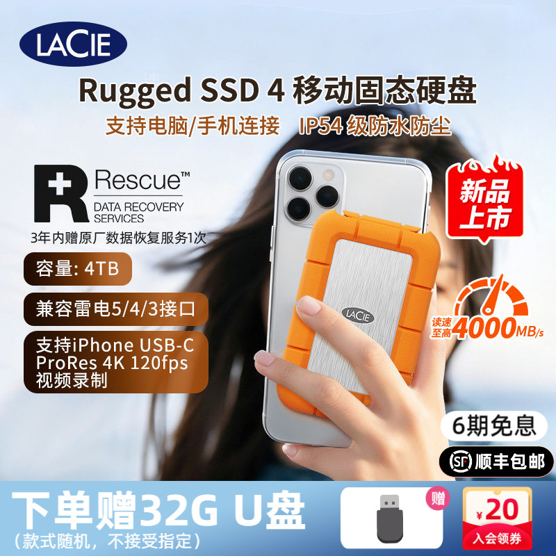 雷孜移动固态硬盘防水防摔图片