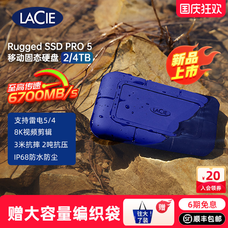 【6期免息】Lacie雷孜RuggedSSDPro5移动固态4t硬盘2t雷电5接口