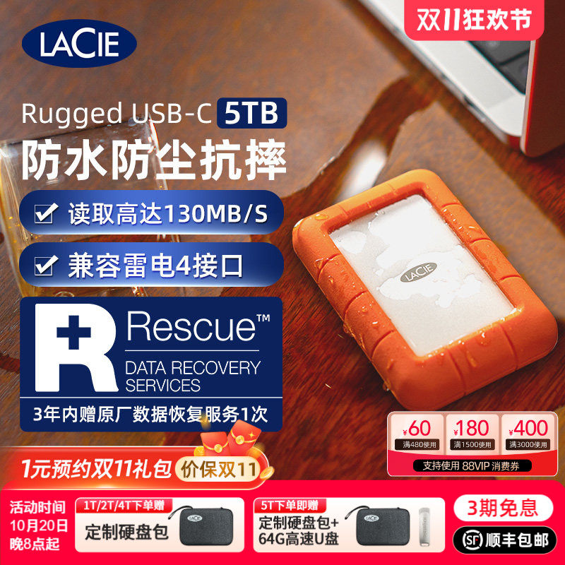 雷孜LaCie移动硬盘5t高速TypeC接口雷电4t机械1t外接2t大容量莱斯