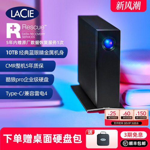 企业级电脑外置移动硬盘