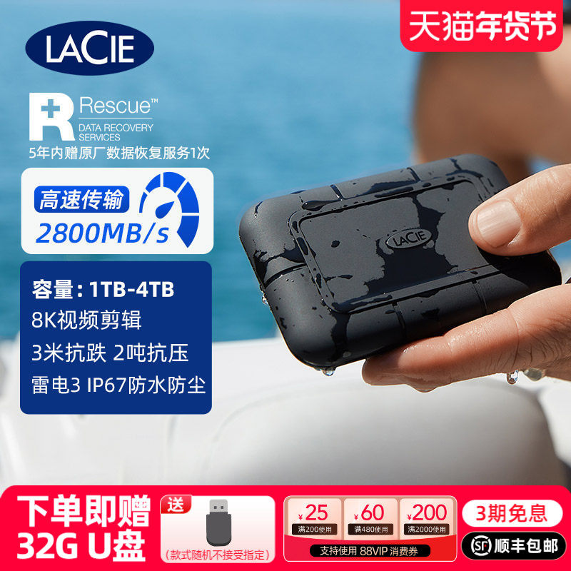 雷孜LaCie移动固态硬盘1t高速2t莱斯外置雷电防摔ssd莱斯