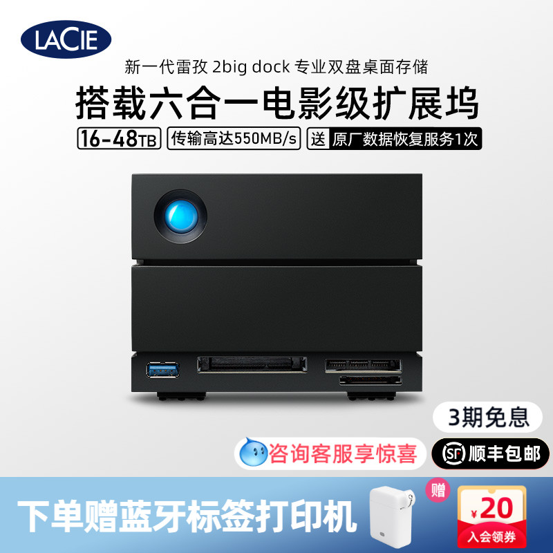 外置笔记本高速移动硬盘