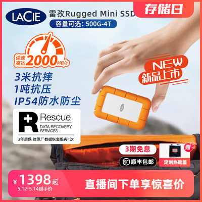 移动固态硬盘LACIE/雷孜防摔抗压