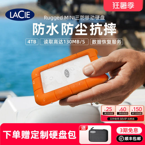 雷孜lacie防水抗压移动硬盘高速