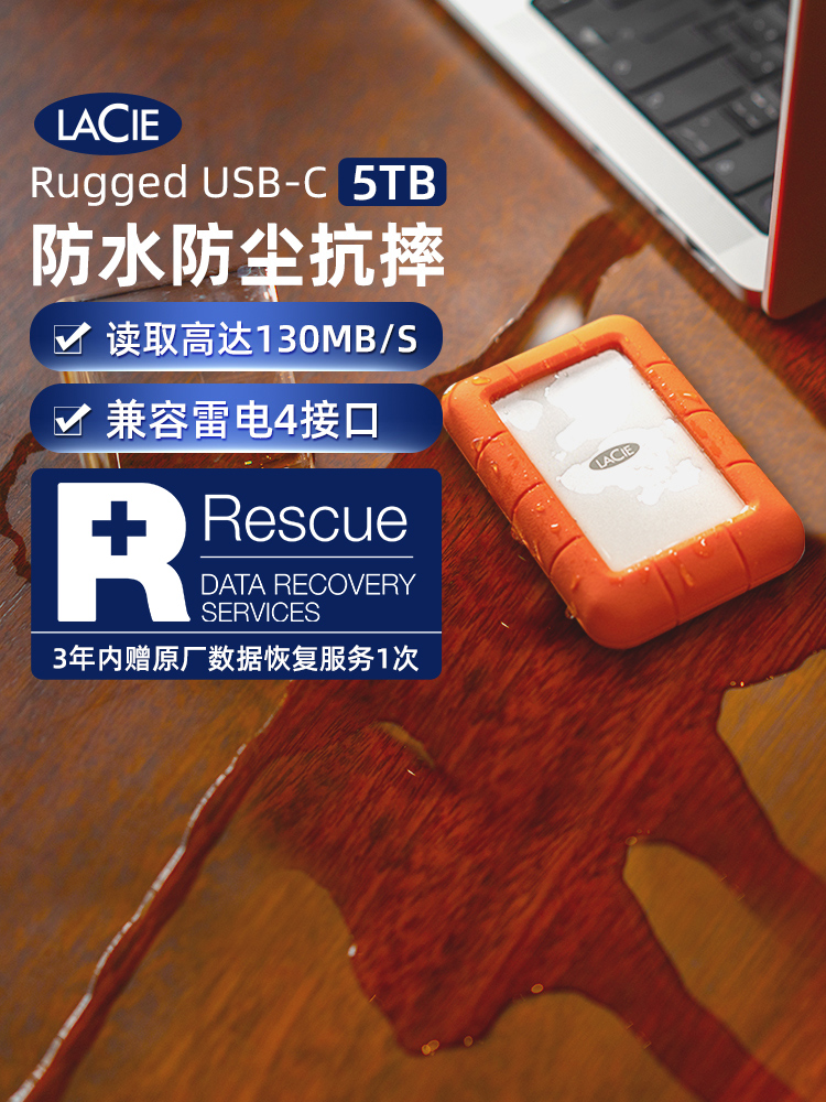 Leizi LaCie mobile hard disk 5t high-speed TypeC interface Lei Zi 4t mechanical 1t external 2t large capacity Les