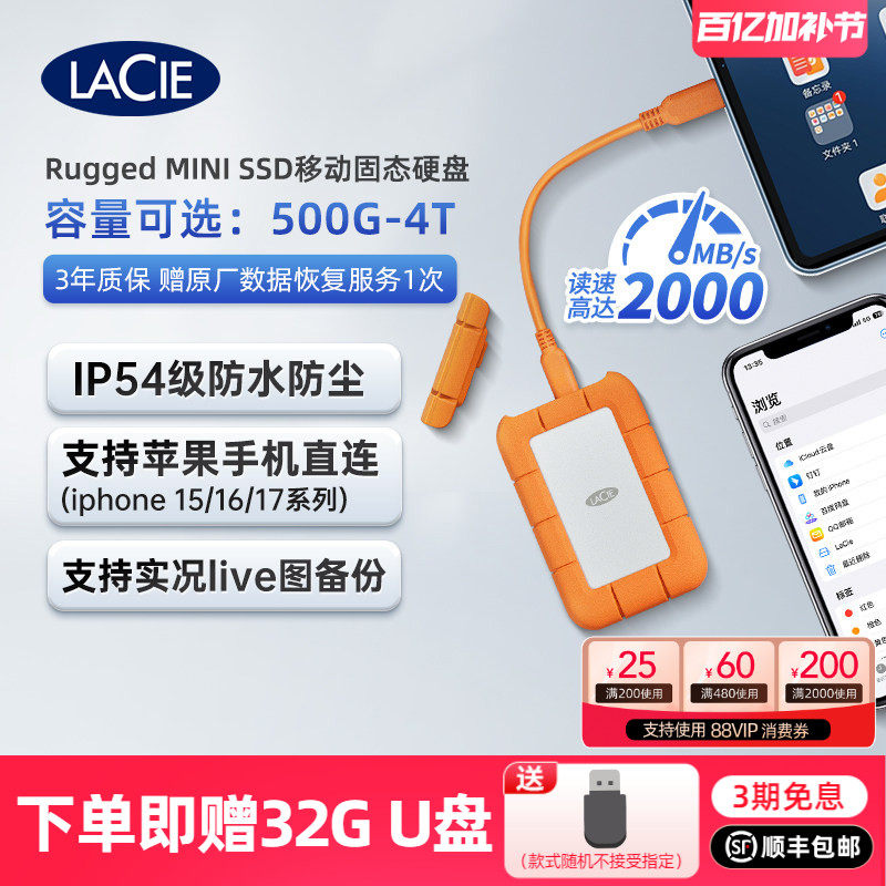 雷孜LaCie移动固态硬盘1t高速外置500g莱斯防摔ssd2t大容量4t正品