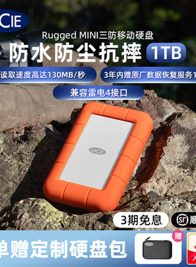 雷孜LaCie移动硬盘1t防摔机械2t高速外接4t外置mac苹果电脑莱斯5t