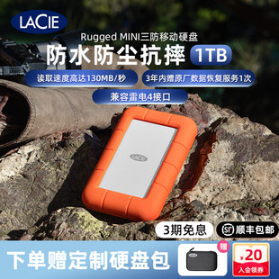 雷孜LaCie移动硬盘1t防摔机械2t高速外接4t外置mac苹果电脑莱斯5t