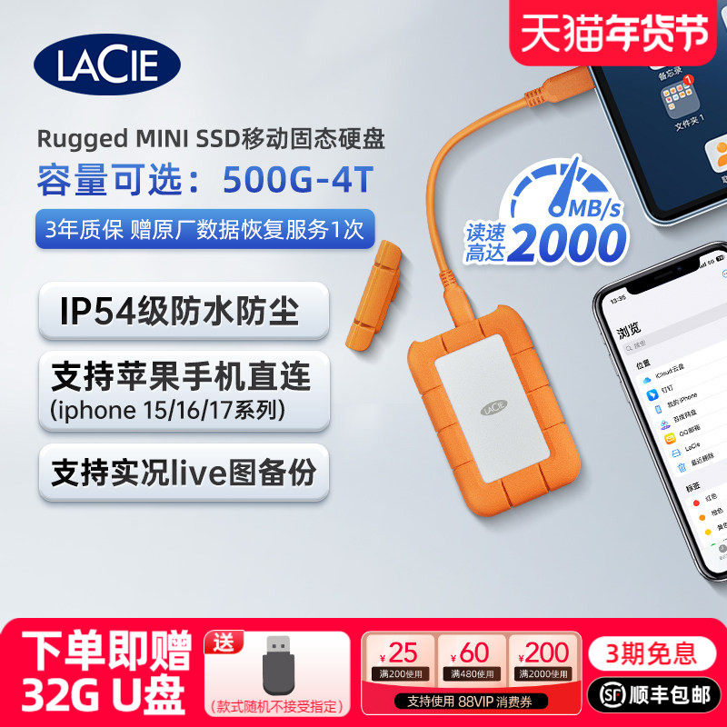 雷孜LaCie移动固态硬盘1t高速外置500g莱斯防摔ssd2t大容量4t正品