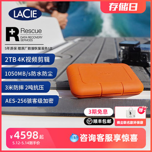 SSD移动固态硬盘2t莱斯硬盘三防高速便携加密 雷孜LaCie Rugged