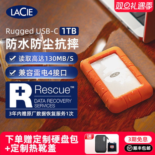 雷孜防水防摔1吨抗压移动硬盘1tb
