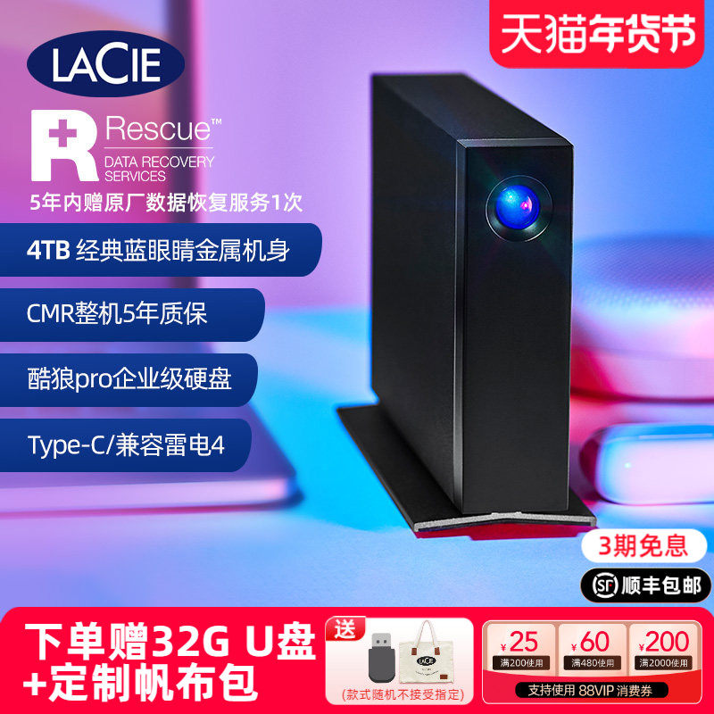 雷孜LaCie d2 Professional移动桌面硬盘4t桌面外接存储高速莱斯,闪存卡/U盘/存储/移动硬盘,移动硬盘,淘宝优惠券,粉丝福利购,淘宝优惠卷