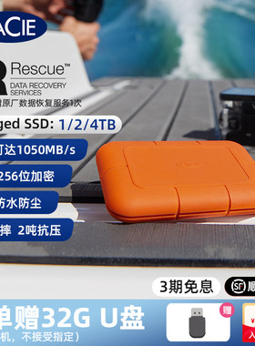 雷孜LaCie移动固态硬盘1t外接外置2t高速加密SSD莱斯4t大容量